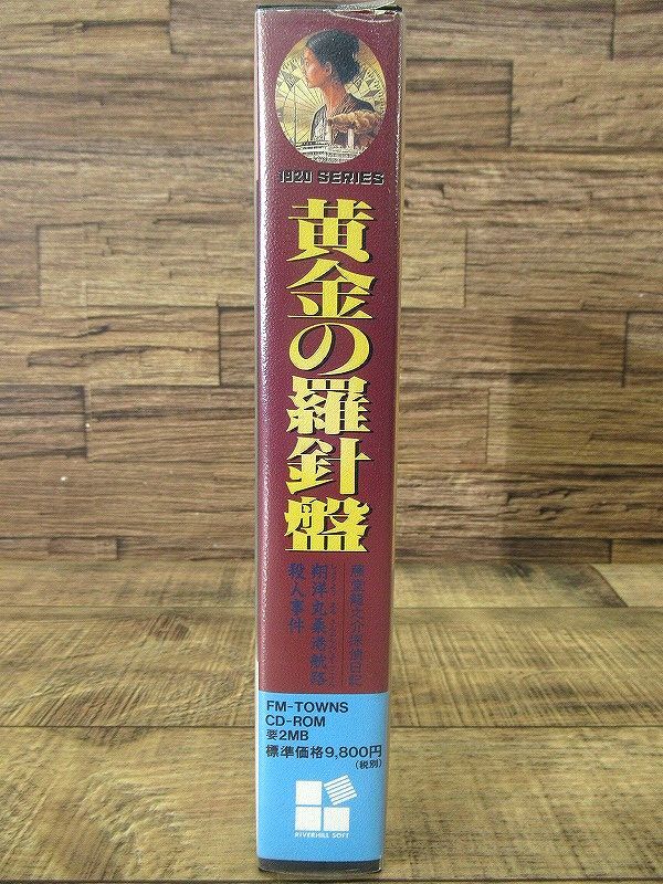 送無 G② PC46 現状渡 富士通 FM TOWNS リバーヒルソフト 藤堂龍之介探偵日記 黄金の羅針盤 翔洋丸桑港航路殺人事件 CD-ROM ゲーム ソフト_画像4