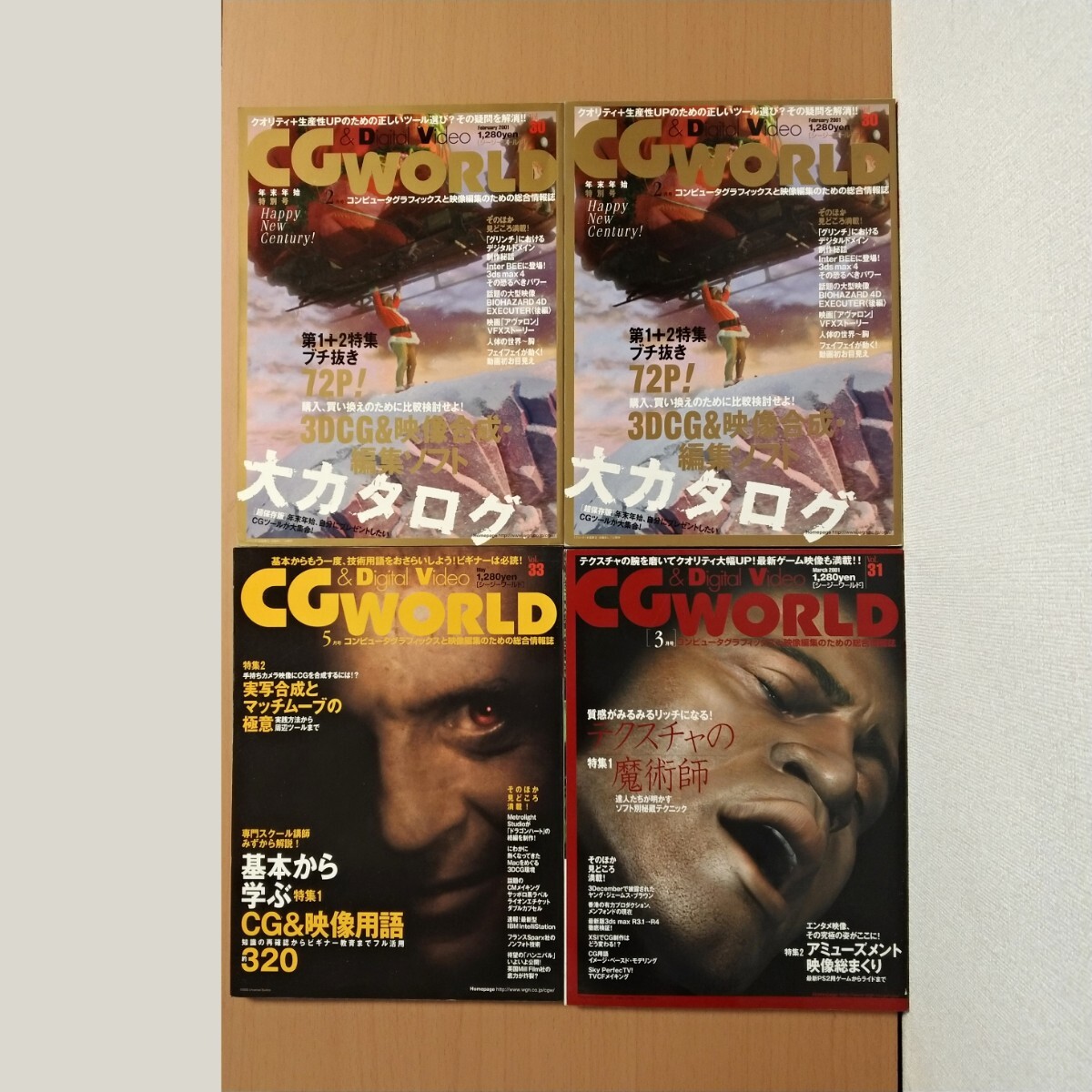 CGWORLD Vol.30(2001 year 02 month number )~Vol.40(2001 year 12 month number ) CG integrated magazine bo-n digital issue 