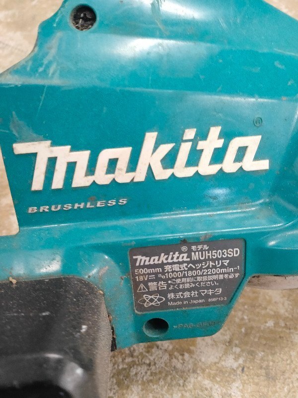 マキタ(makita) 充電式生垣バリカン 400mm 18V バッテリ・充電器別売 MUH404DZ ジャンク品です_画像3