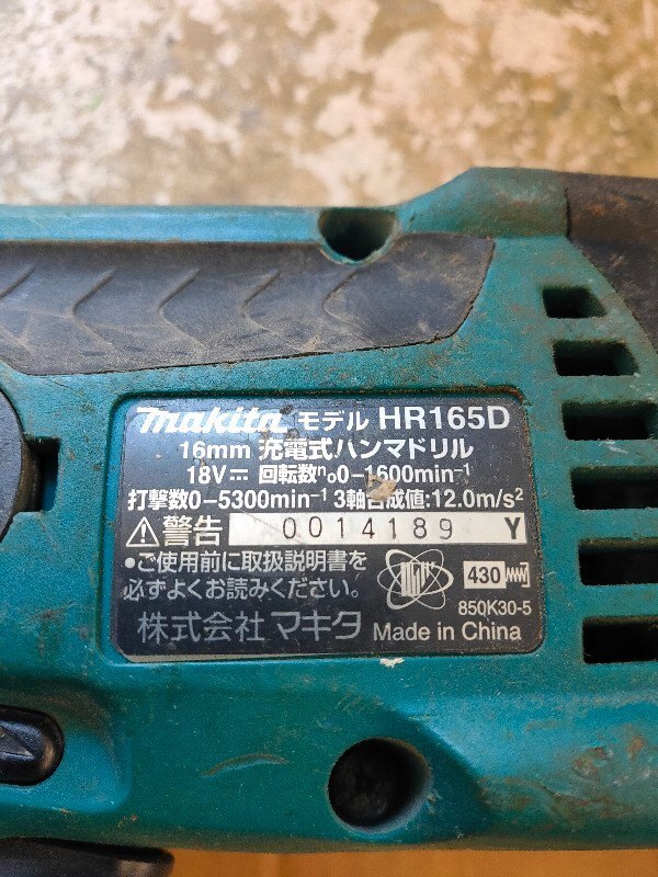 マキタ 充電式ハンマドリル 18V 青 本体のみ HR165D　ジャンク_画像6