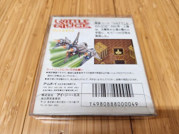 GBK1【同梱可】ヴァトルギウス 箱 説明書付き 未使用に近い完品 GBK1【同梱可】ヴァトルギウス 箱 説明書付き 未使用に近い完品