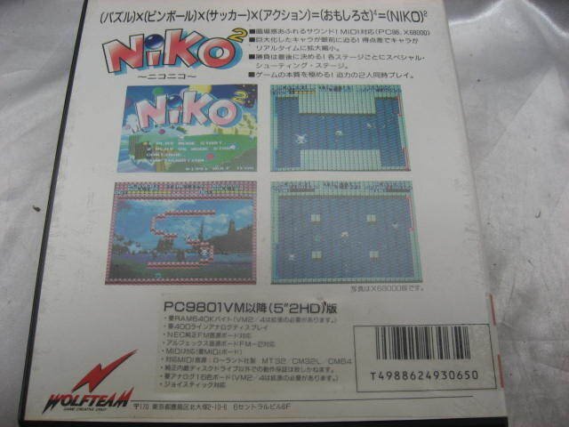 NiKoNiKo ニコニコ PC-9801 5“2HD 5インチソフト ケース 説明書 ハガキ付き 当時物の画像8