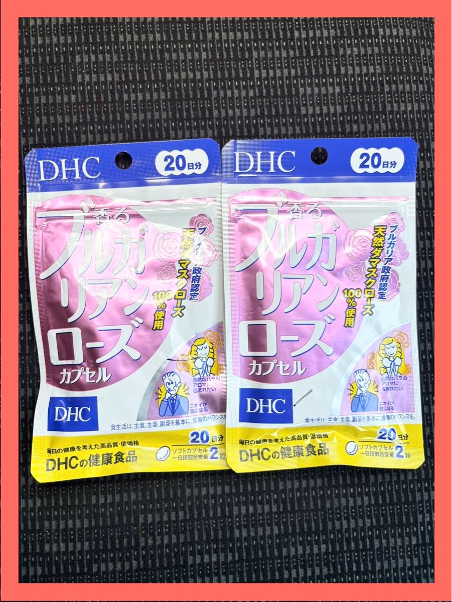 DHC 香るブルガリアンローズ 20日分×２袋