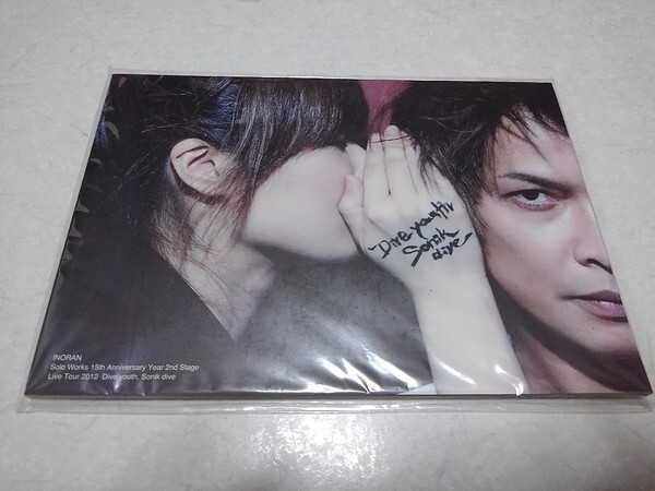 ●　INORAN 【　DIVE YOUTH,SONIK DIVE 2012ツアーパンフレット ♪美品　】　ルナシー イノラン ※管理番号 pa3561_画像1