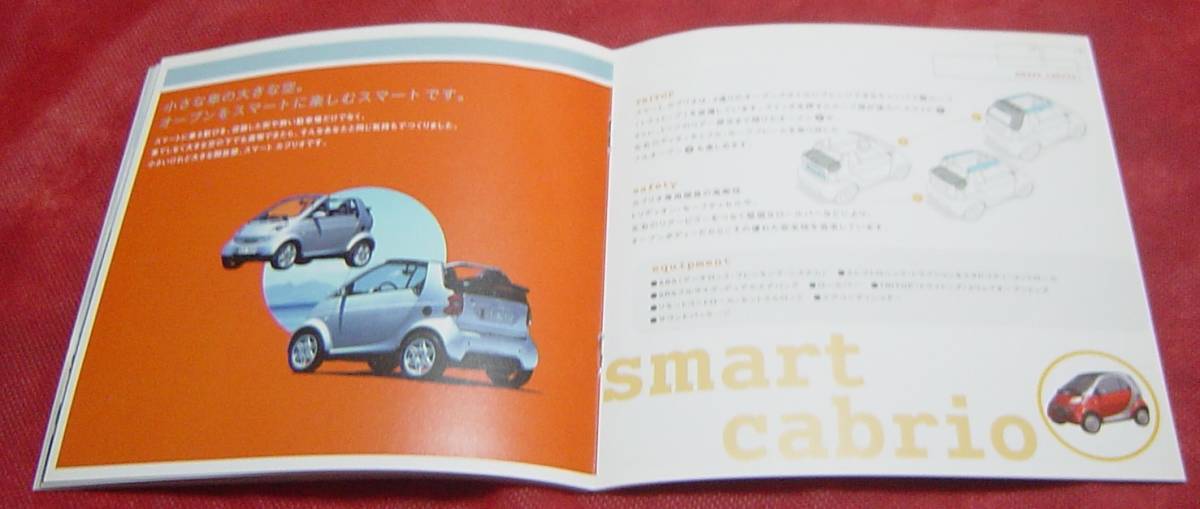 37AC2-18　カタログ?　スマートK　軽自動車規格　赤　青　東京モーターショー2001　配布品　_画像7