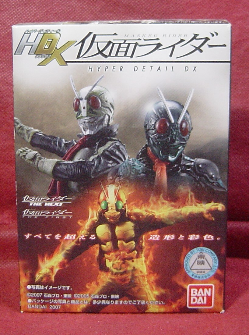 22B52-21 Bandai Shokugan HDX Kamen Rider First bat shocker mysterious person 