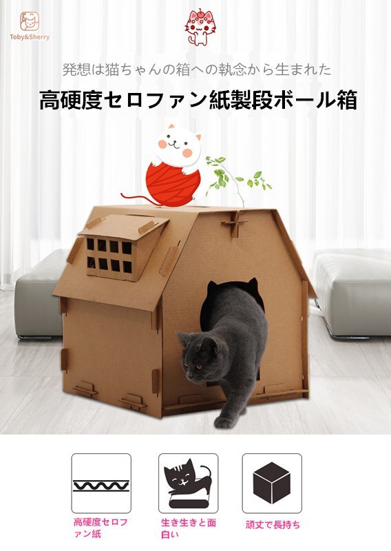 キャットハウス キャットピアキャットハウス　カードボードキャットハウス　猫ダンボールハウス 紙製段ボール箱 猫用爪とぎ 猫用 猫ハウス_画像8