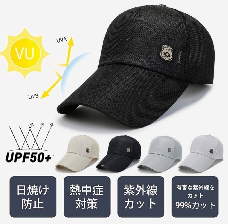 キャップ メンズ メッシュ通気構造 夏新品 UVカット帽子 通気性抜群 日焼け防止 紫外線対策 野球帽スポーツ帽子 調節可能 -ベージュ_画像3