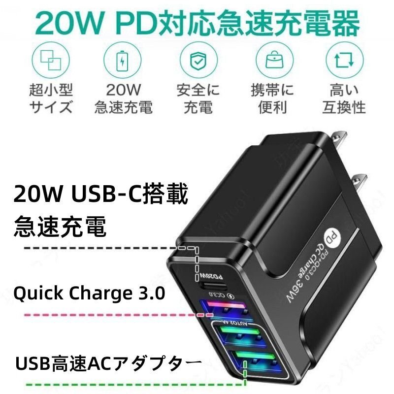 PD充電器 アダプター 20W TypeC 急速充電器 4ポート同時充電 USBチャージャー コンセント スマホ アダプタ-QC3.0 Android スマホ 3.1A_画像6