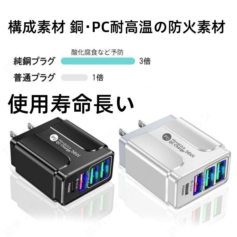 PD充電器 アダプター 20W TypeC 急速充電器 4ポート同時充電 USBチャージャー コンセント スマホ アダプタ-QC3.0 Android スマホ 3.1A_画像7