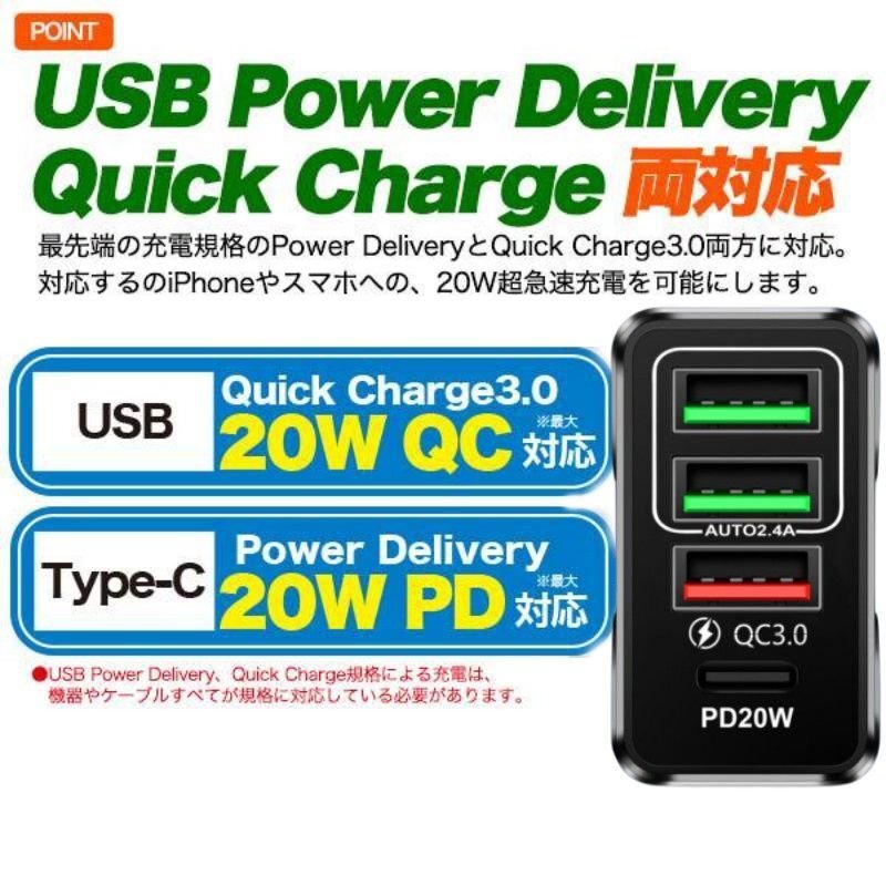 PD充電器 アダプター 20W TypeC 急速充電器 4ポート同時充電 USBチャージャー コンセント スマホ アダプタ-QC3.0 Android スマホ 3.1A_画像8