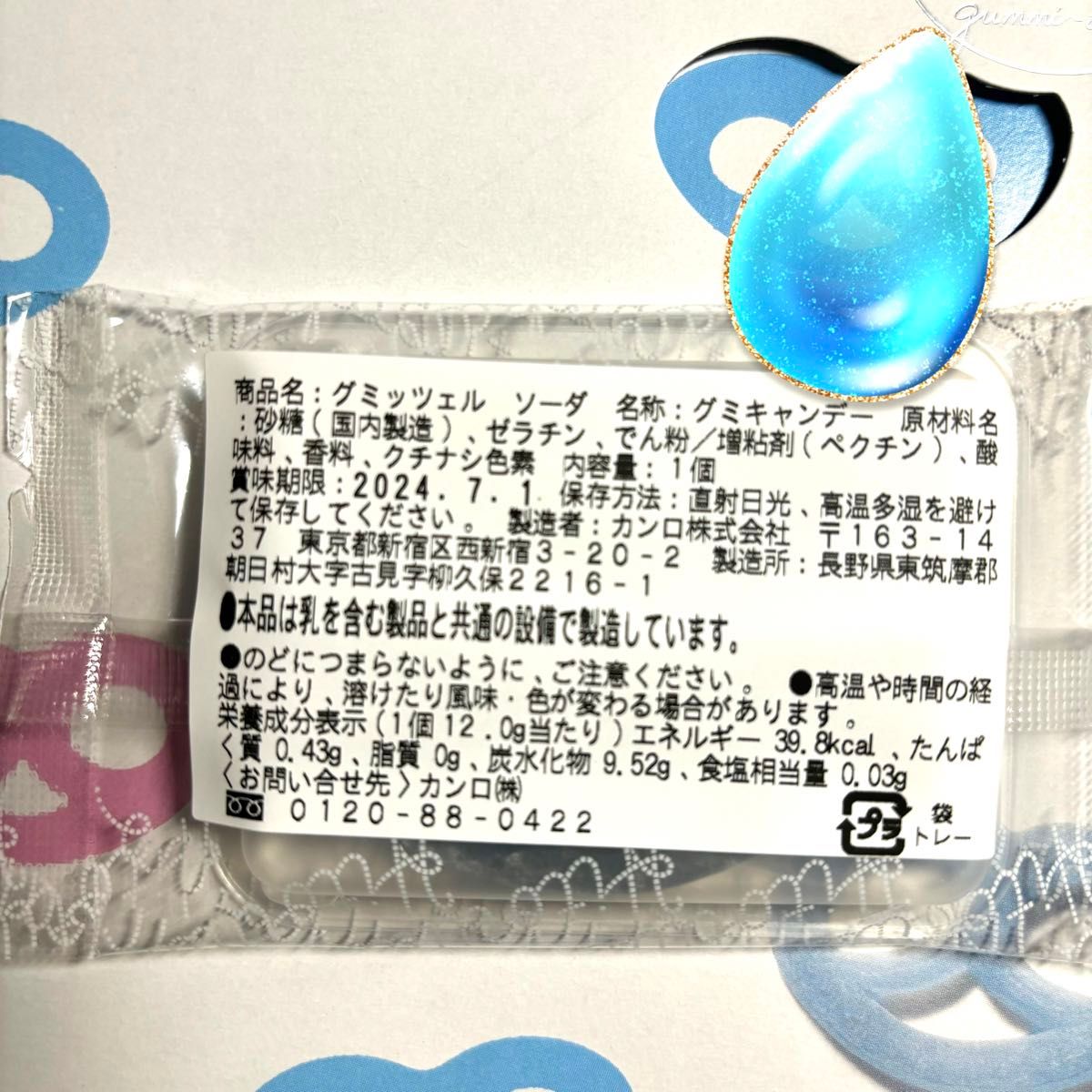 グミッツェル 3個セット カンロ 日本製本物|Yahoo!フリマ(旧 グミッツェル 3個セット カンロ 日本製本物|Yahoo!フリマ(旧