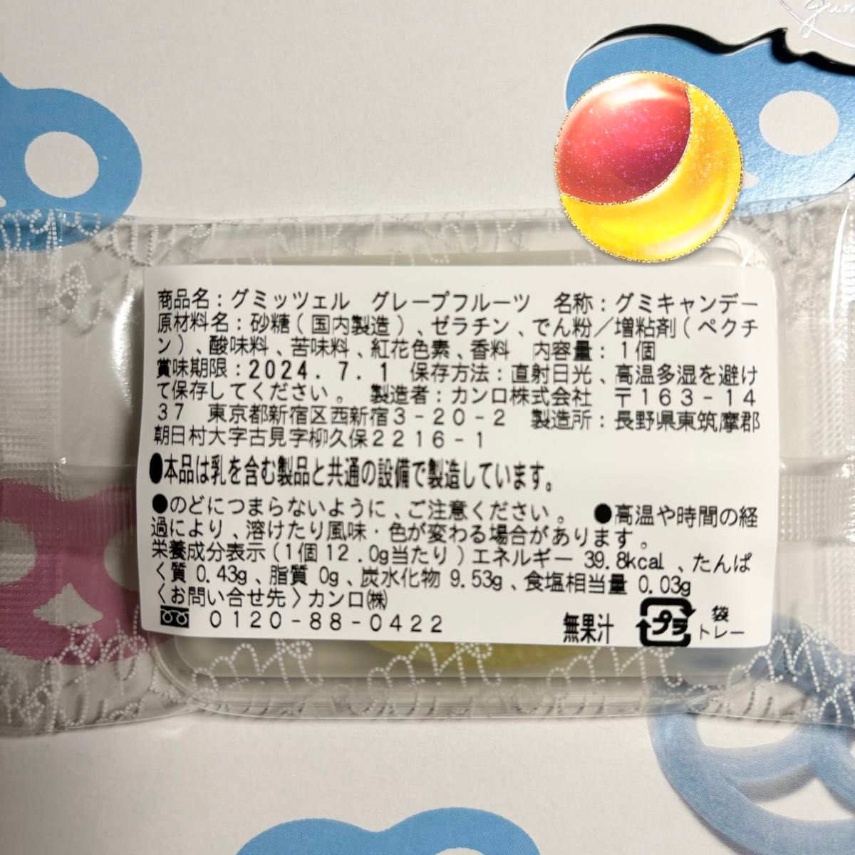グミッツェル 3個セット カンロ 日本製本物|Yahoo!フリマ(旧 グミッツェル 3個セット カンロ 日本製本物|Yahoo!フリマ(旧