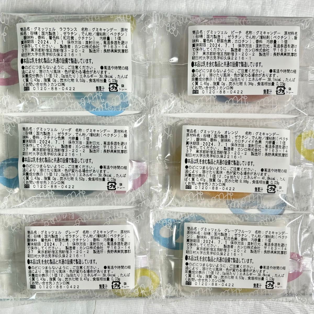 グミッツェル 6個セット カンロ 日本製本物|Yahoo!フリマ(旧 グミッツェル 6個セット カンロ 日本製本物|Yahoo!フリマ(旧