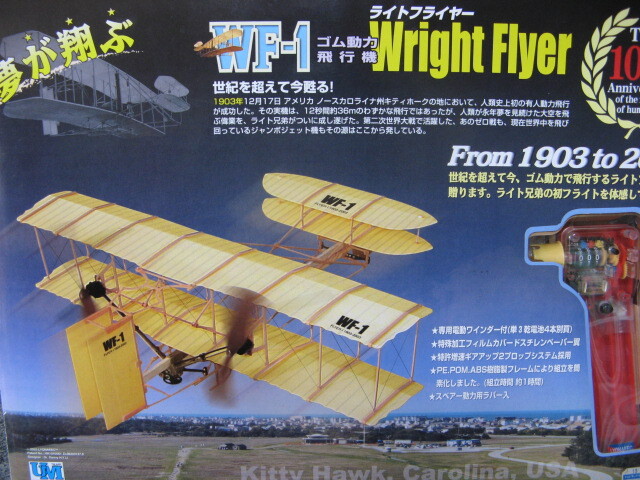  Union model long-term keeping goods light Flyer number WF-1 wing width :490mm Yupack 100 size 