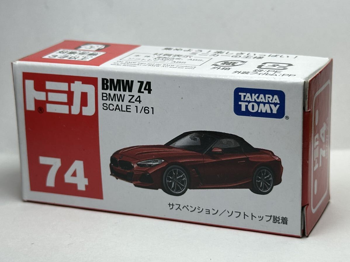 トミカ BMW Z4 No.74-7 G29 レッド　絶版　赤_画像4