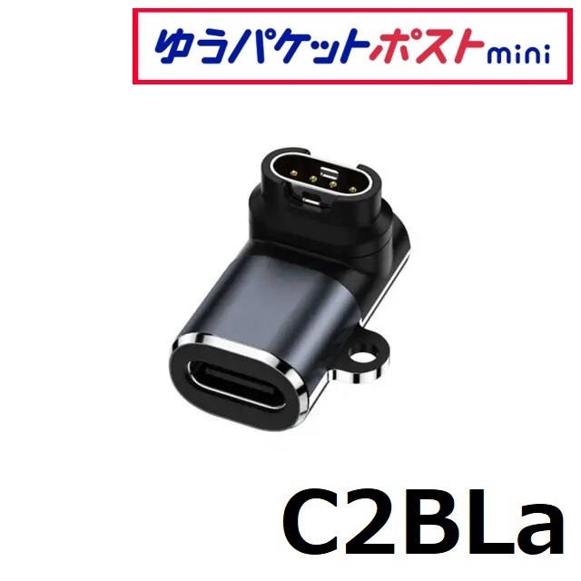 USB C2B-L GARMIN タイプB L型 変換 アダプタ ガーミン 55 165 245 255 265 745 955 965 S12 S42 S62 S70 instinct Fenix vivoactive venu