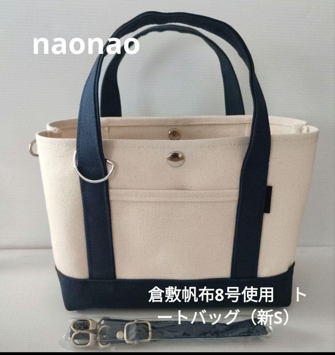 倉敷帆布8号使用 トートバッグ(新S) ハンドメイド|Yahoo 倉敷帆布8号使用 トートバッグ(新S) ハンドメイド|Yahoo