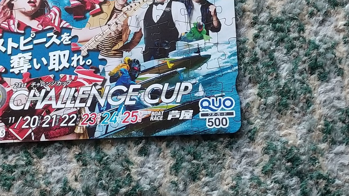  лодочные гонки BOAT RACE. магазин 21st "Challenge" cup CHALLENGE CUP QUO карта QUO card 500 [ бесплатная доставка ]