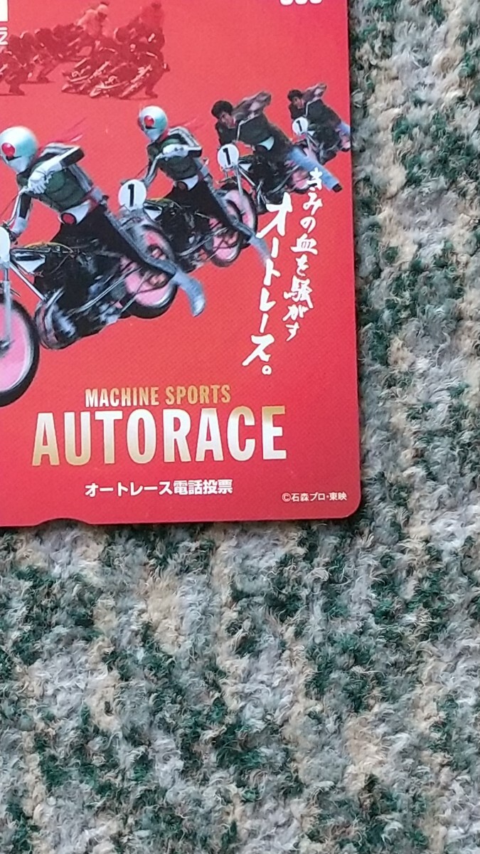  авто гонки MACHINE SPORTS AUTORACE Kamen Rider QUO карта QUO card 500 [ бесплатная доставка ]