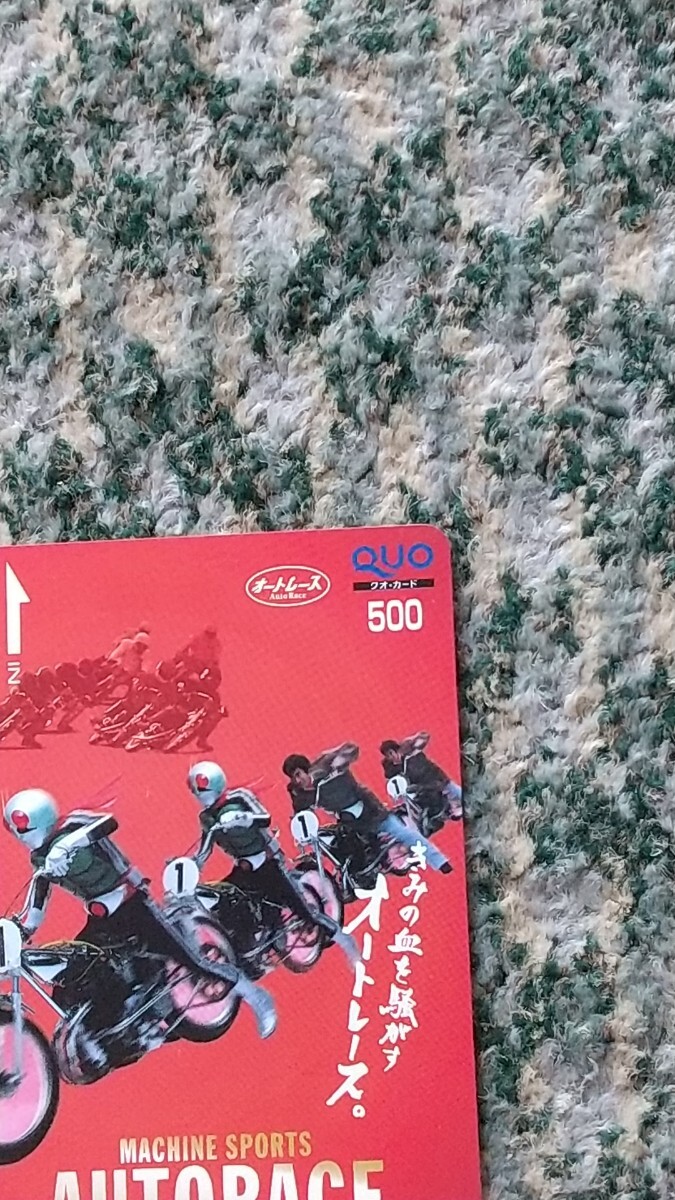  авто гонки MACHINE SPORTS AUTORACE Kamen Rider QUO карта QUO card 500 [ бесплатная доставка ]