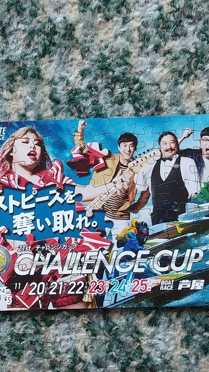  лодочные гонки BOAT RACE. магазин 21st "Challenge" cup CHALLENGE CUP QUO карта QUO card 500 [ бесплатная доставка ]