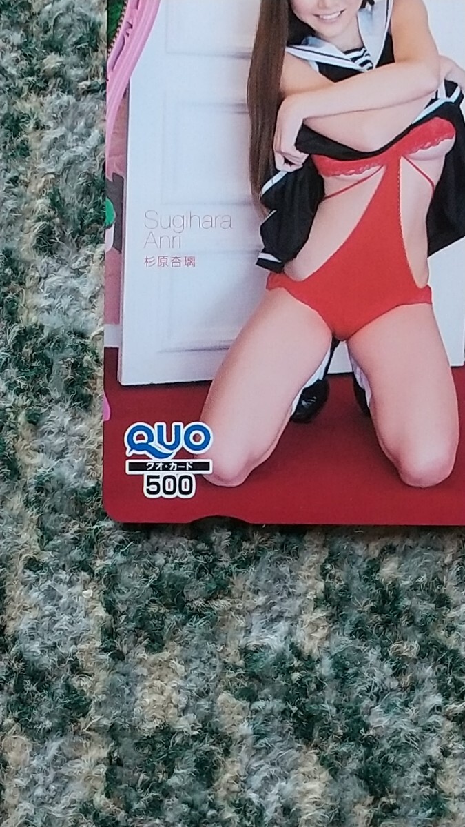  криптомерия ...Sugihara Anri ENTAMEentameQUO карта QUO card 500 [ бесплатная доставка ]