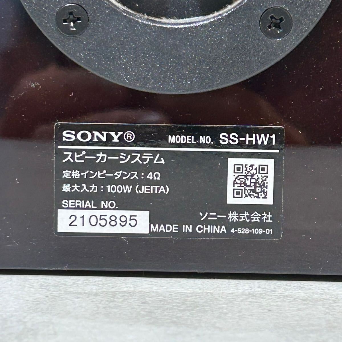 #E15H SONY ソニー ハイレゾ対応 SS-HW1 ペアスピーカー 3ウェイ 4ドライバー _画像6