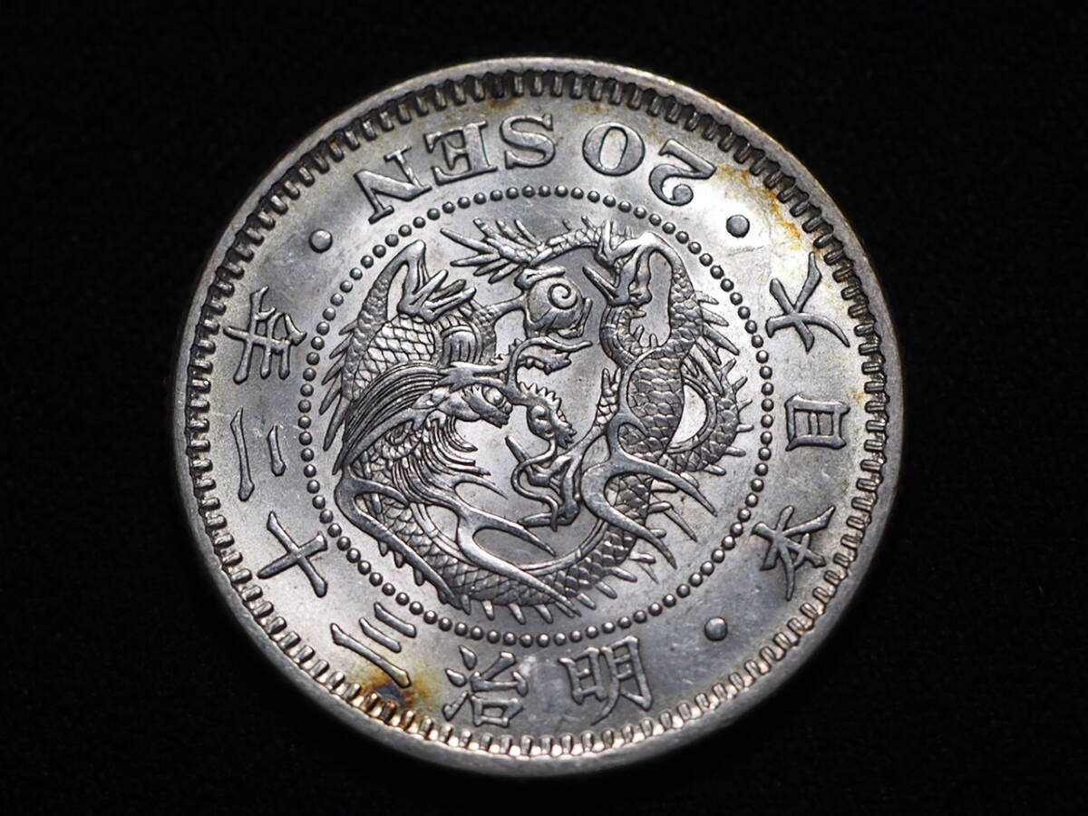  old coin dragon 20 sen silver coin Meiji 32 year two 10 sen Meiji three 10 two year 