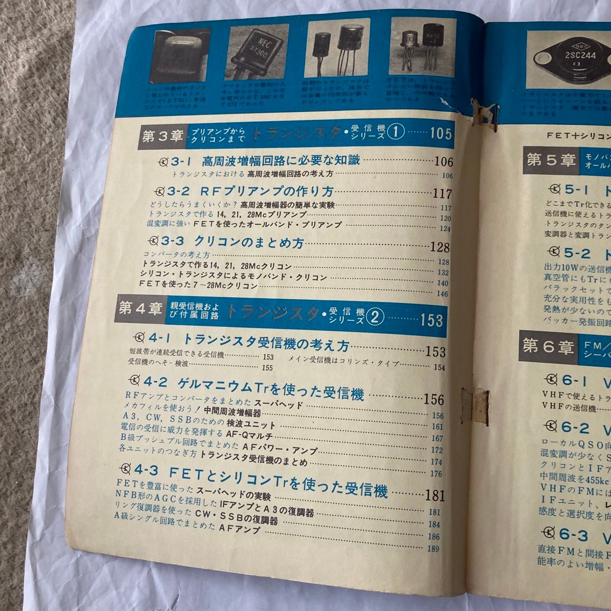 トランジスタ活用ハンドブック　昭和43年5月発行  CQ出版社発行　CQ誌増刊号　古い年代の物ですが、現在でも通用すると思います。