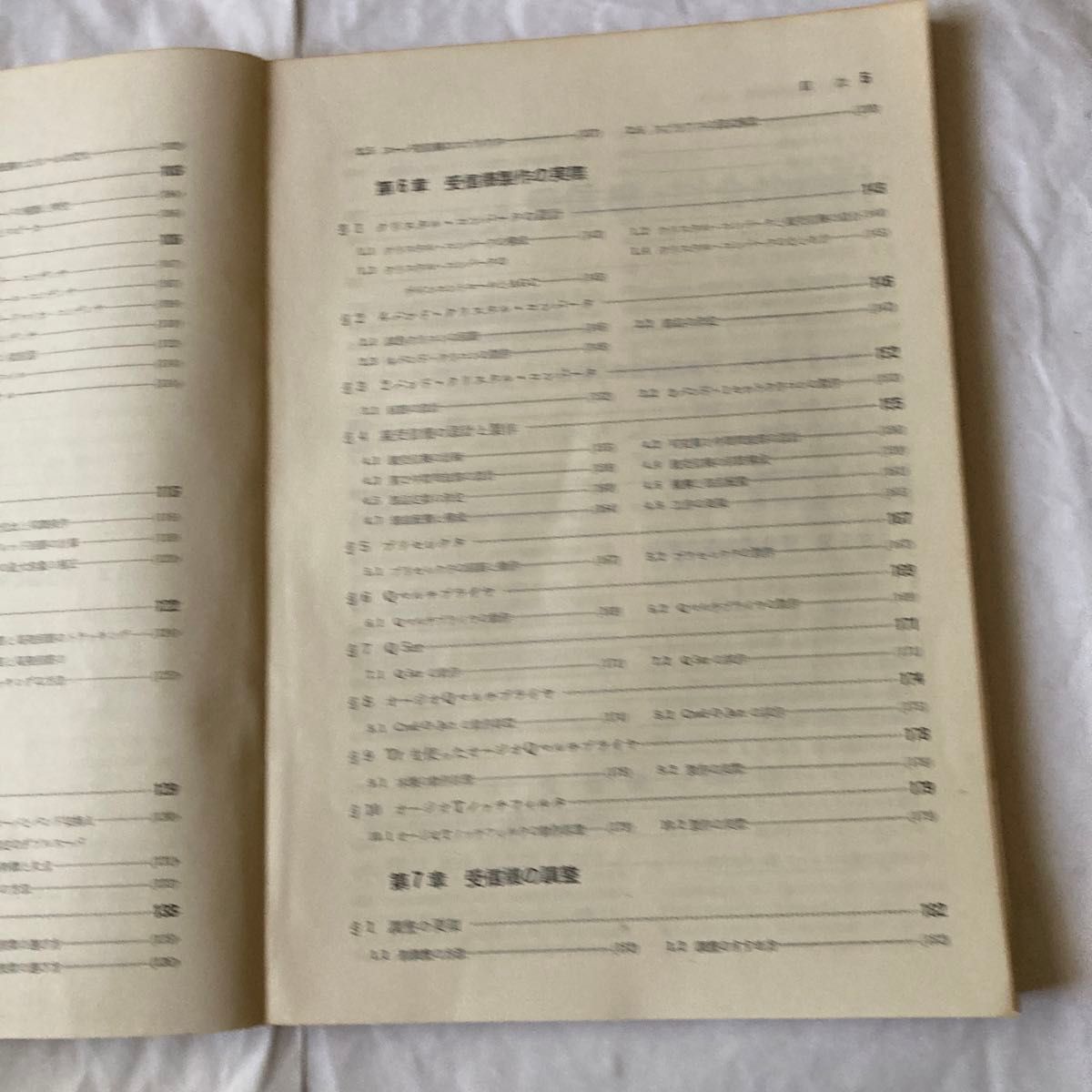 アマチュア局用受信機の設計と製作　JA1AR  木賀忠雄著　昭和44年6月発行(初版昭和3736年 受信機設計なバイブルいうる。