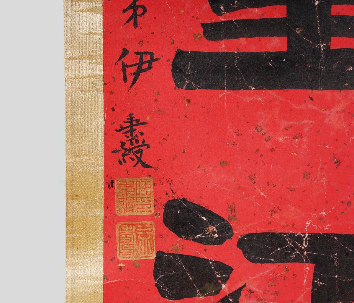[. old .]. have Kansai auction purchase [... paper ] China Kiyoshi era writing person paper book@[ paper law against .*. axis ] also box autograph guarantee to coil thing China . China calligraphy 0410-LCS12