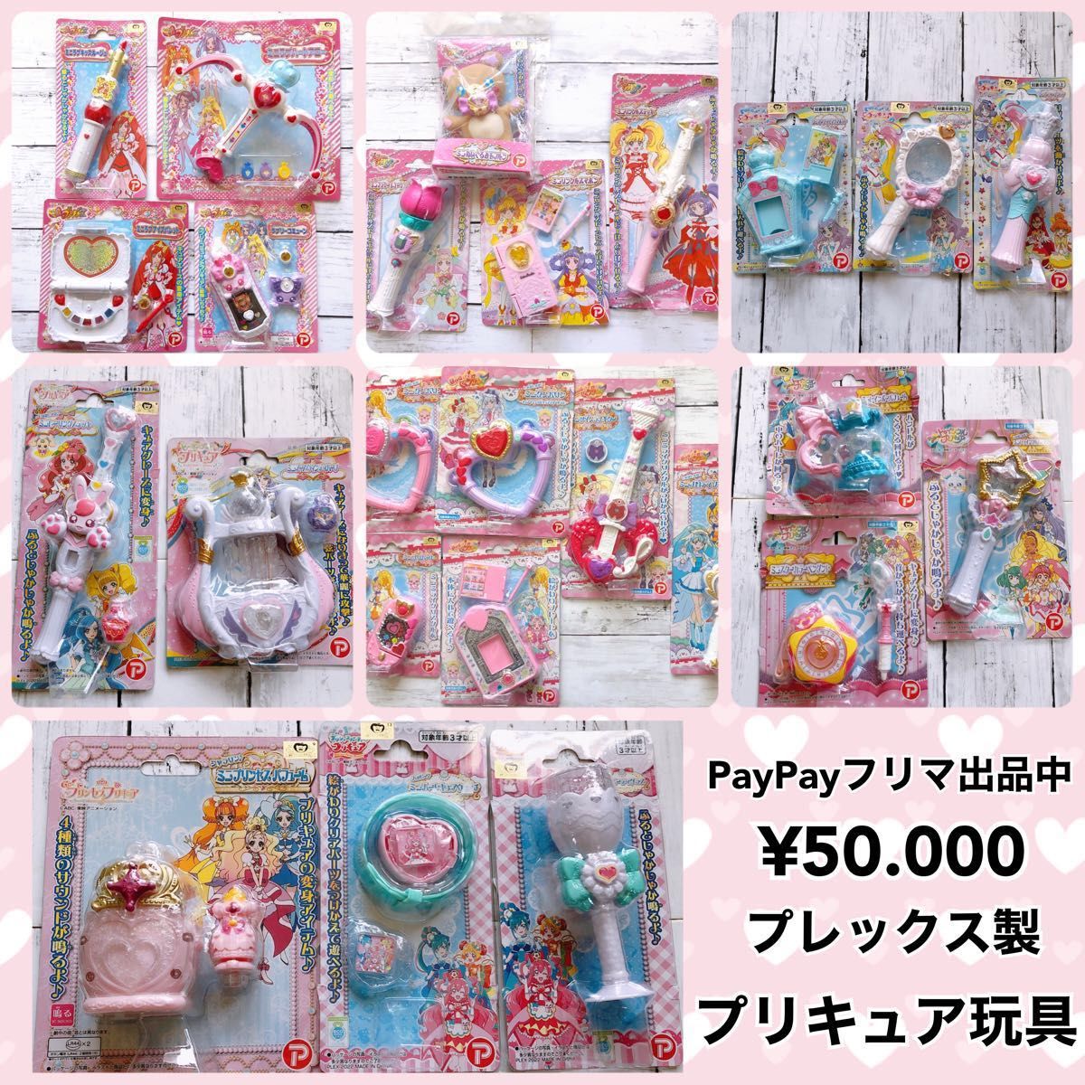 未開封 プレックス製 プリキュア玩具まとめ売り｜