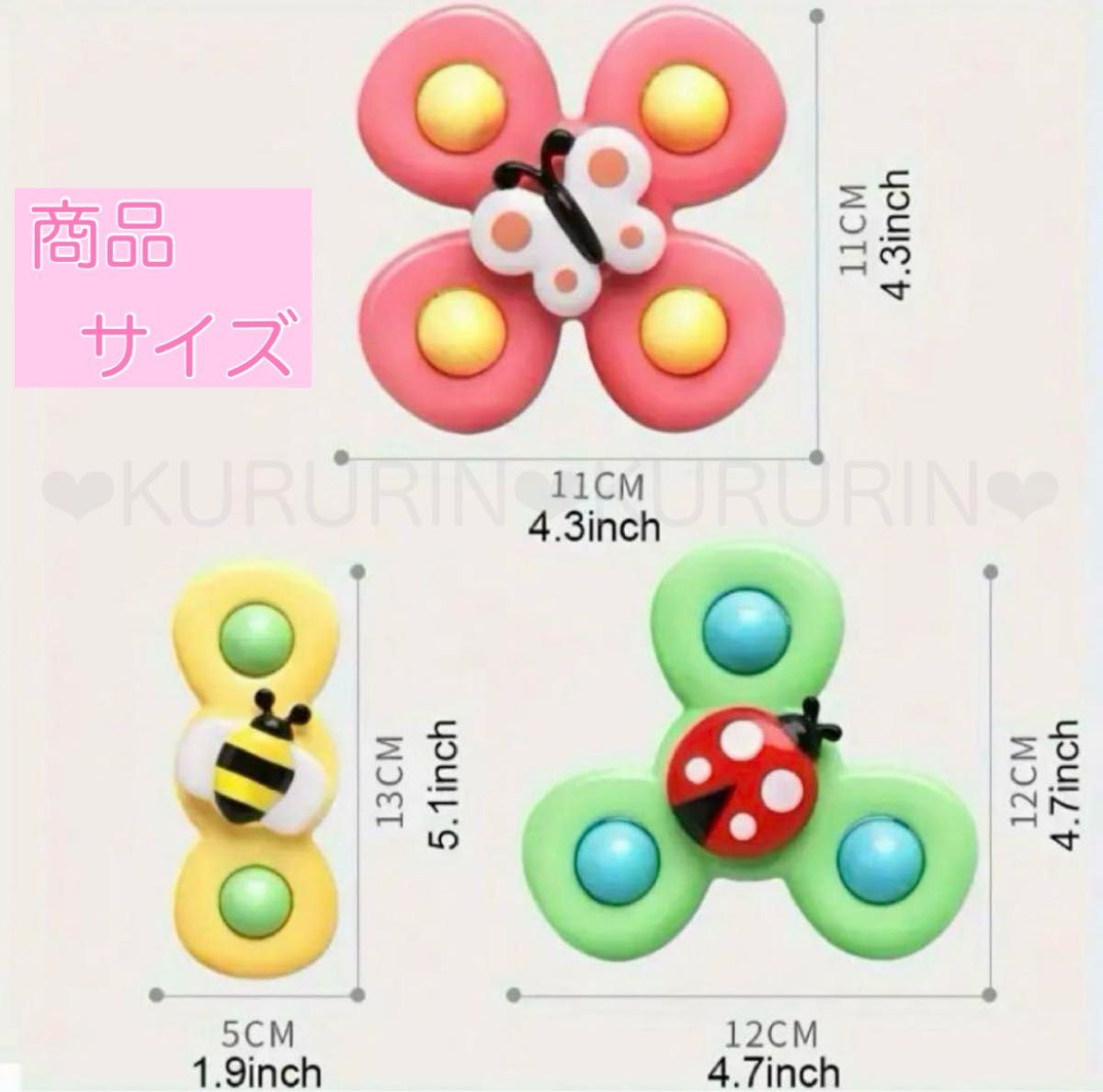 ベビー／吸盤付き／ハンドスピナー／知育玩具／指先訓練／お風呂／3個セット