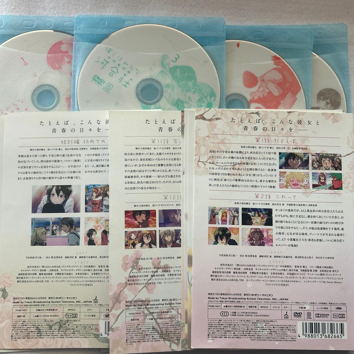 僕らはみんな河合荘 全7巻　レンタル版DVD