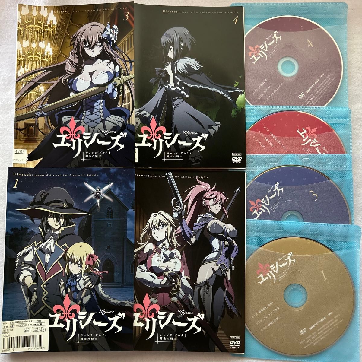 ユリシーズ ジャンヌ・ダルクと錬金の騎士　全4巻　レンタル版DVD
