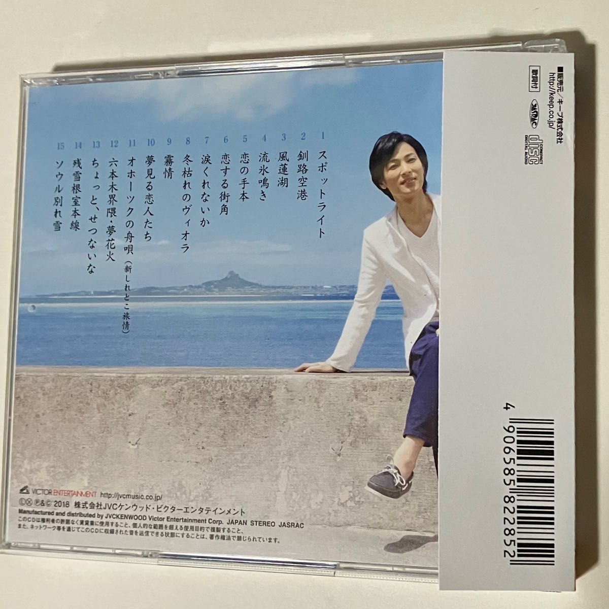 山内惠介　ファンが選んだベストアルバム　CD