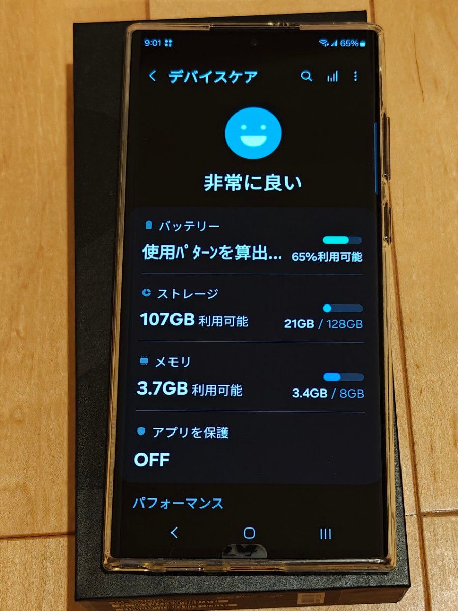 Galaxy S22 Ultra　　8G 128GB　ブルー