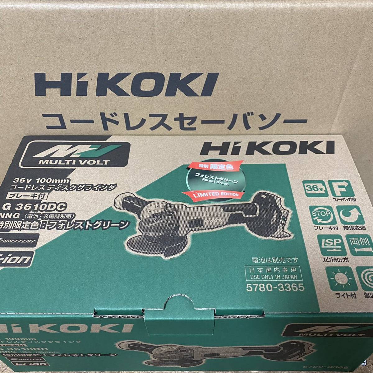 【送料込み！限定色！】HiKOKI 36Vコードレスディスクグラインダ G3610DC (NNG) 本体のみ(バッテリー・充電器別売)