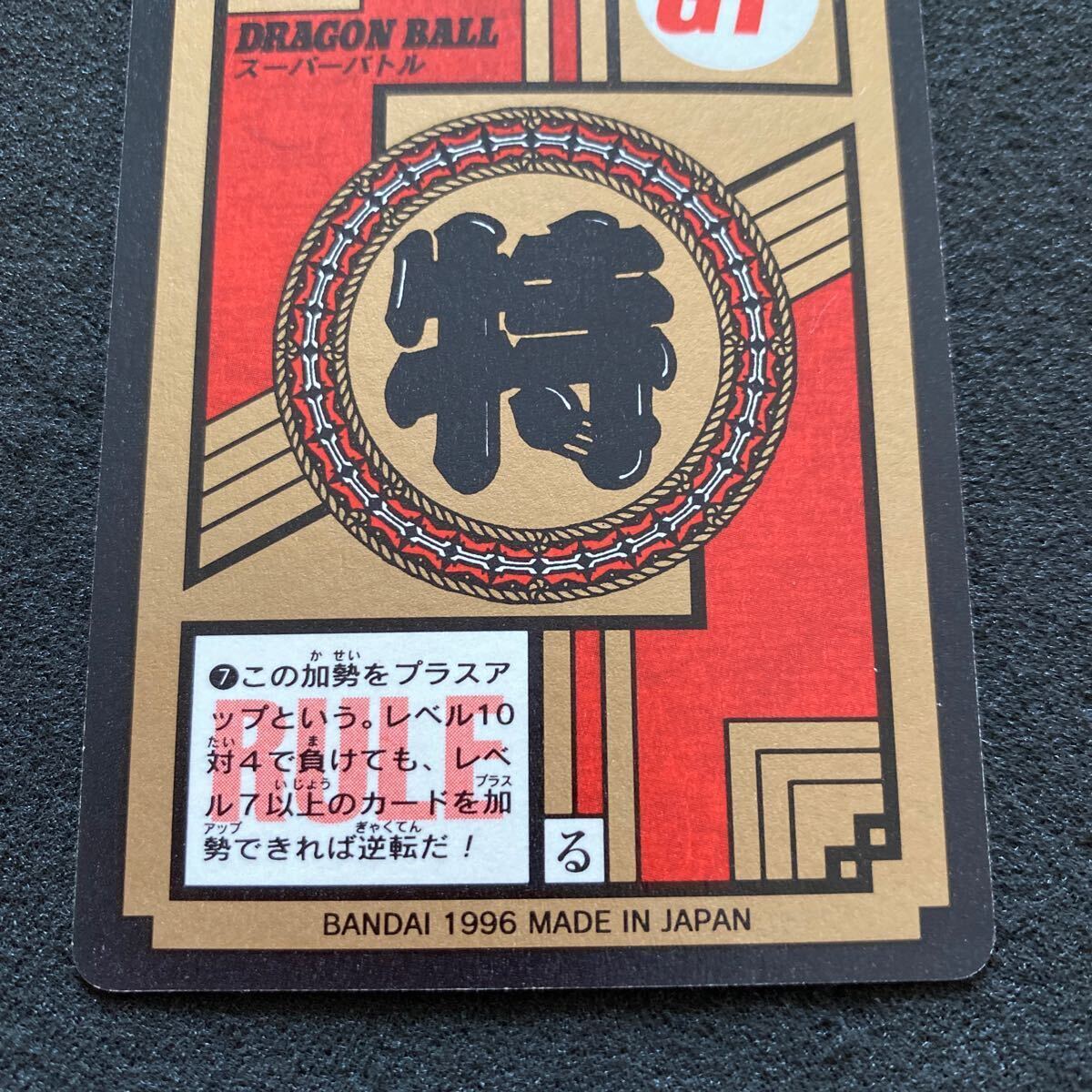  Dragon Ball Carddas super bato Rupert 18 No.777 Monkey King ..p ритм не облупившийся в это время товар аниме коллекционные карточки Toriyama Akira прекрасный товар ~ средний сверху товар 