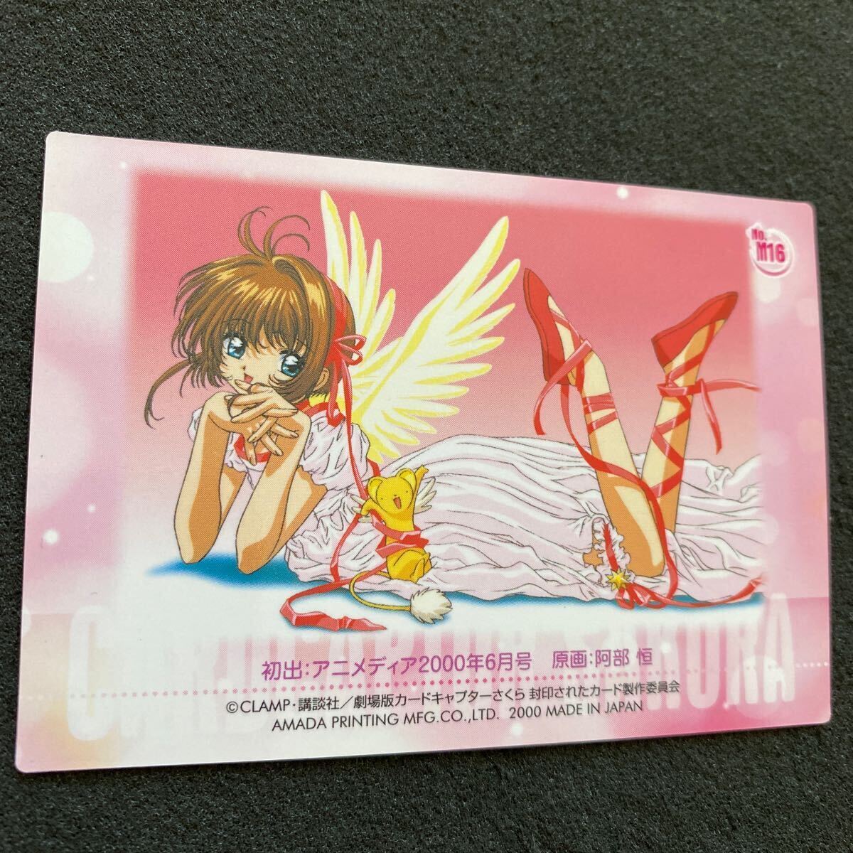  Cardcaptor Sakura theater version . seal was done card compilation Amada trading collection metallic tent M16 CLAMP anime trading card beautiful goods 