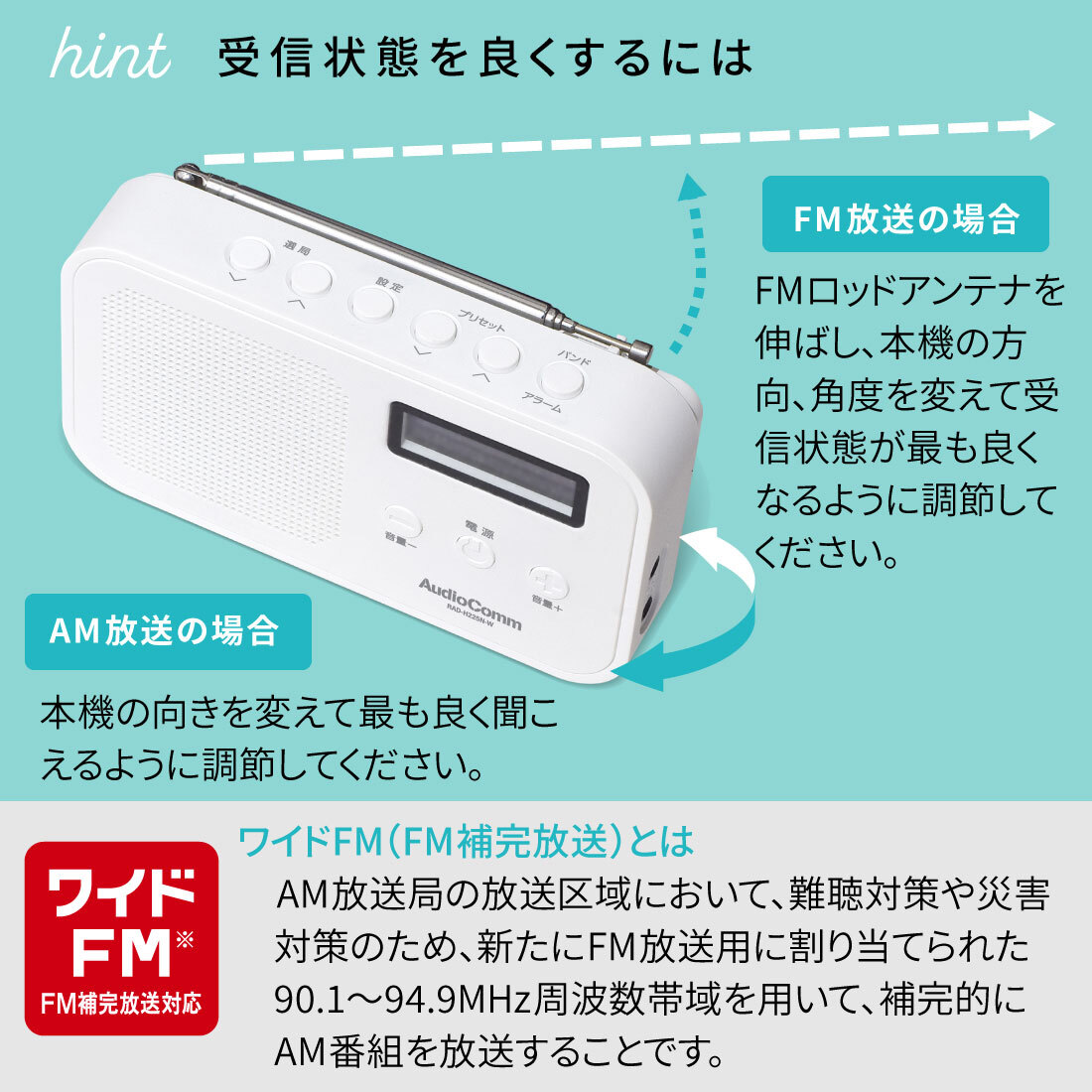 ラジオ AudioComm 2バンドハンディラジオ ホワイト｜RAD-H225N-W 03-7055 オーム電機_画像8