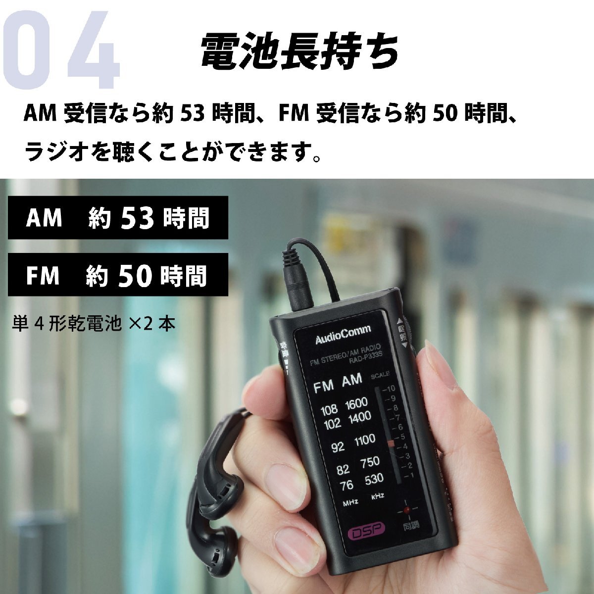 ラジオ 小型 ポータブルラジオ ポケットラジオ AudioComm ライターサイズラジオ イヤホン専用 ブラック｜RAD-P333S-K 03-0969 オーム電機_画像5
