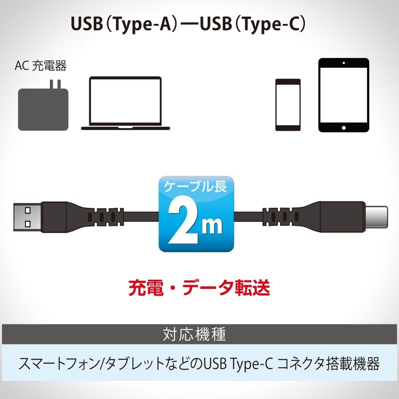 タイプCケーブル Type-Cケーブル USB-A to USB-C 2m AudioComm ブラック｜SMT-L20CAS-K 01-7133 オーム電機_画像3