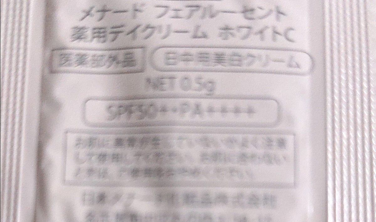 メナード トートバッグ　ビッグトートバッグ　新品未使用　エコバック大　折り畳み★紫外線チェッカー　薬用デイクリームサンプル　値下済