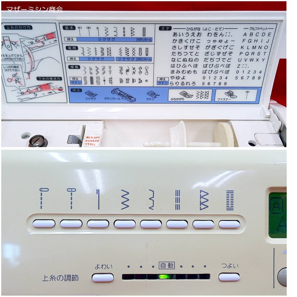 ☆SINGER シンガー 高級コンピュータミシン Apricot 9700☆実用、文字、模様・自動糸調子・自動糸切り・自動ボタンホール☆動作良好ですの画像2