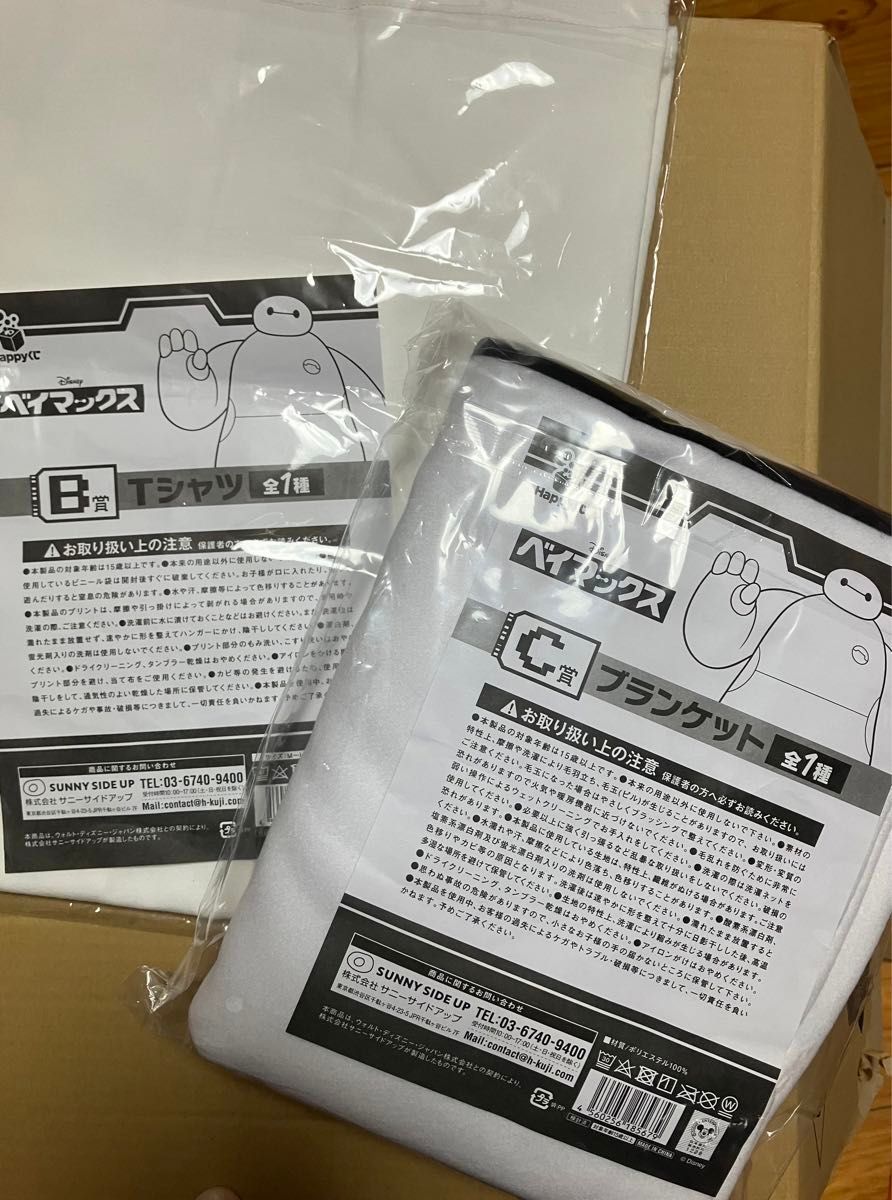 一番くじ ハッピーくじ ベイマックス A賞 B賞 C賞 D賞 ラスト 一番くじ ハッピーくじ ベイマックス A賞 B賞 C賞 D賞 ラスト