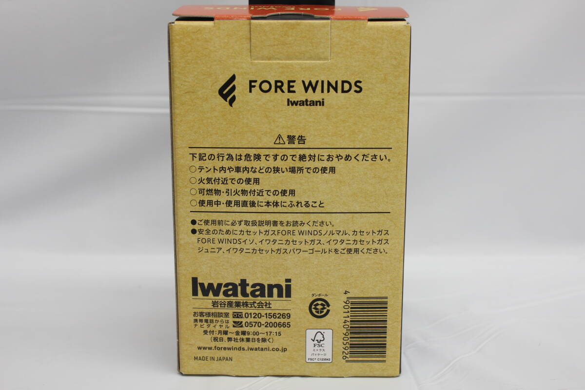 IWATANI イワタニ コンパクトキャンプストーブ FW-CS01-JP FORE WINDS ①_画像4