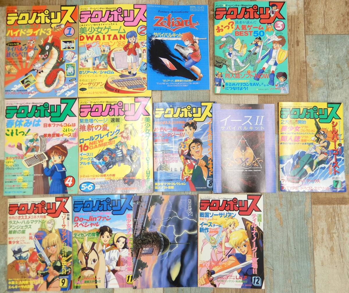 付録揃/w-1516/テクノポリス 1988年 10冊(10月欠)/パソコン 付録揃/w-1516/テクノポリス 1988年 10冊(10月欠)/パソコン