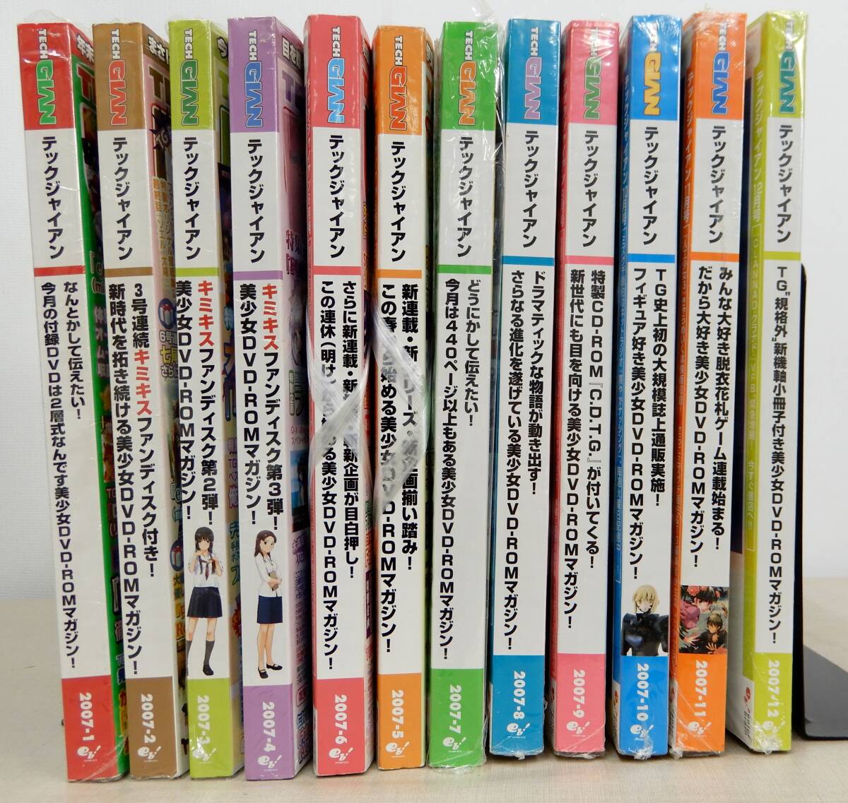 全冊未読/w-1525/TECH GIAN 2007 1月号~12月号/付録揃/テック 全冊未読/w-1525/TECH GIAN 2007 1月号~12月号/付録揃/テック